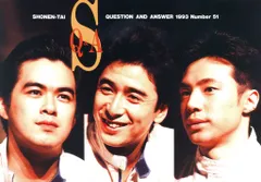 少年隊 Q&A ファンクラブ 会報 No.11・12・14～20　8冊セット 少年隊 Q&A ファンクラブ 会報 No.11・12・14～20 8冊セット