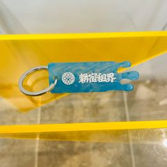 新宿租界爆勝キーリング