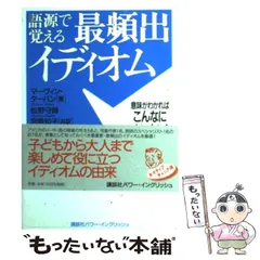2025年最新】power idiomsの人気アイテム - メルカリ