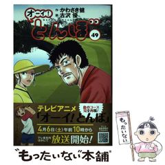 中古】 宜保愛子がアドバイス 色情因縁 地縛霊 物に宿る霊 / 宜保 愛子 / 説話社 - メルカリ