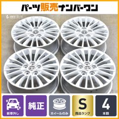 【新車外し品】トヨタ 40 アルファード Z 純正 オプション 17in 6.5J +40 PCD120 4本セット ヴェルファイア 流用 交換用 スタッドレス用に