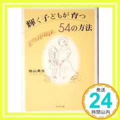 2025年最新】地山真生の人気アイテム - メルカリ