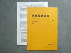 駿台スーパー医系コーステキストセット【単品購入⭕️】 21i0PRLgSKL._UF350,350_QL50_.jpg