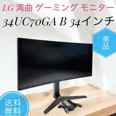 2025年最新】34uc70ga-bの人気アイテム - メルカリ