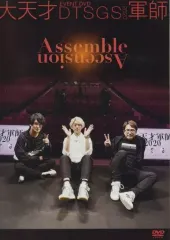 2025年最新】大天才軍師の人気アイテム - メルカリ