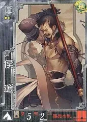 2026年最新】三国志大戦 公孫瓚の人気アイテム - メルカリ