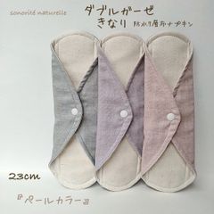 【通気性抜群】ダブルガーゼ防水7層布ナプキン 3枚セット　無添加・無漂白