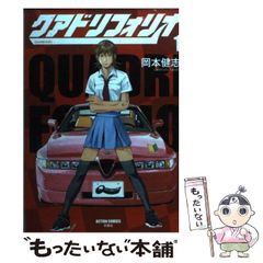 初版】頭文字D 最終章! 関東最速プロジェクト編 Vol.3 - メルカリ