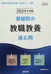 2024年最新】愛媛県 教員の人気アイテム - メルカリ