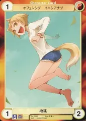 【中古】アクエリアンエイジ No.1930[C]：地狐