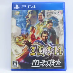 PS4】 三國志14 with パワーアップキット｜Yahoo!フリマ（旧