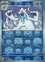 【中古】ポケモンカードゲーム 029/086[R]：(キラ)ツンベアー(マスターボールミラー)のサムネイル