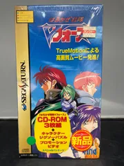 匿名迅速発送 はるかぜ戦隊Vフォース 公式ガイドブック 攻略本