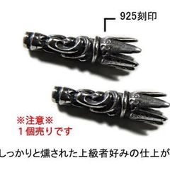 【１個売り】シルバー925製 革紐 レザーネックレス用 エンドパーツ レザーブレイド ボロチップ