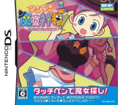 NDS どきどき魔女神判!