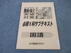 2025年最新】開成必勝の人気アイテム - メルカリ