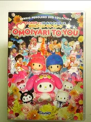 マイメロディ＆リトルツインスターズ40thアニバーサリーパレード　OMOIYARI TO YOU [DVD]