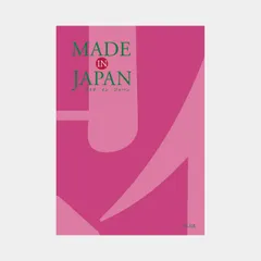 カタログギフト 冊子 MADE in JAPAN  メイドインジャパン MJ08 | 伝統工芸品 キッチン用品 国産 5,000円 | 結婚祝い 出産祝い 内祝い 新築祝い 退職祝い 還暦祝い 長寿祝い | 誕生日 母の日 父の日 敬老の日 引き出物 お祝い 