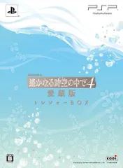 【中古】遙かなる時空の中で4 愛蔵版(トレジャーBOX:ドラマCD「時空を越えて」、ボイスクロック、フォトライブラリプラス、キャストコメントCD同梱) - PSP