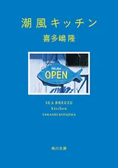 【中古】 ポールを追いかけろ！ カモメ物語２/集英社/喜多嶋隆 2025年最新】喜多嶋隆の人気アイテム - メルカリ