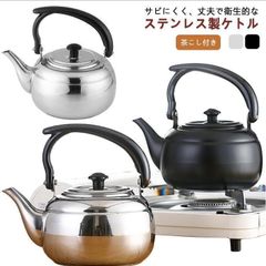 シンプル 茶こし付き 大容量 1L やかん 茶器 誕生日プレゼント 煎茶道具 やかん やかん ケトル おしゃれ 直火 湯沸かし 在宅