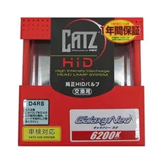 2023年最新】HID CATZの人気アイテム - メルカリ