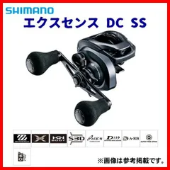 シマノ　エスクセンス DC SS HG Amazon | シマノ(SHIMANO) ベイトリール 両軸 20 エクスセンス DC SS