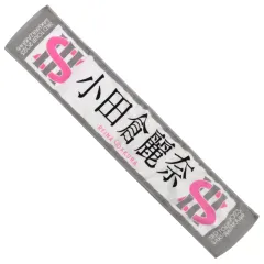 2026年最新】小田倉 タオルの人気アイテム - メルカリ