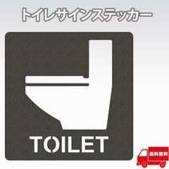 AllBright トイレサイン シート ステッカー ピクトサイン ピクトグラム ルームサイン ドアサイン マーク お手洗い 表示 洗面所 (トイレ)