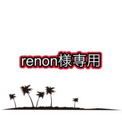 renon様専用 - PALM TREE STORE - メルカリ