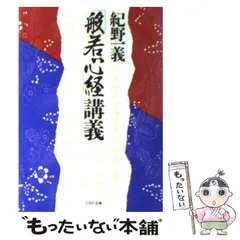 2025年最新】紀野_一義の人気アイテム - メルカリ