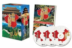 2025年最新】中国大紀行 DVDの人気アイテム - メルカリ
