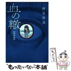 押見修造セット 講談社 惡の華 全11巻セット / 押見修造 : ブックセンター