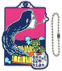 [중고] 열쇠 고리 사라야시키 고무 매력 [이치 반 쿠지 카츠 시카 호쿠사이] G 상