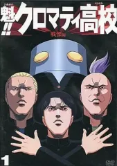 2025年最新】クロマティ高校 dvdの人気アイテム - メルカリ