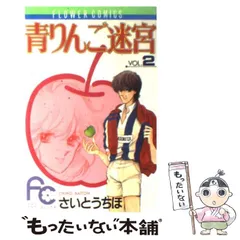 2025年最新】花迷宮の人気アイテム - メルカリ