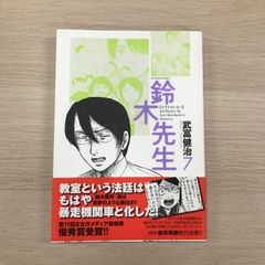 帯付き】ブルーロック 1巻/【作者】金城宗幸、ノ村優介
