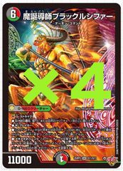 デュエルマスターズ パーフェクトヴォルテックス 4枚 - メルカリ
