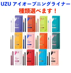 UZU BY FLOWFUSHI ウズ バイ フローフシ  アイオープニングライナー  お湯オフ 染料フリー 低刺激のサムネイル