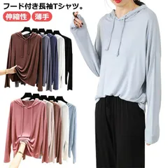 パーカー 薄手 フード付き tシャツ レディース 長袖 トップス カットソー プルオーバー 無地パーカー カジュアル 伸縮性 ストレッチ 大きいサイズ 春 春服 春物 ルームウエア 30代 40代 5#wunib2491