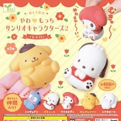 やわもっち サンリオキャラクターズ２ レトロ