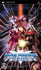 【中古】「非常に良い」マクロス アルティメット フロンティア(通常版) - PSP