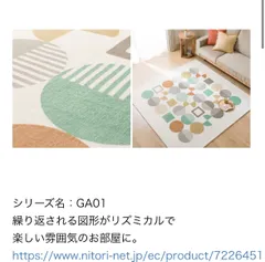 2025年最新】ニトリ ラグ 200×240の人気アイテム - メルカリ 2025年最新】ニトリ ラグ 200×240の人気アイテム - メルカリ