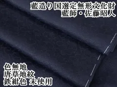 2025年最新】佐藤昭人 着物の人気アイテム - メルカリ