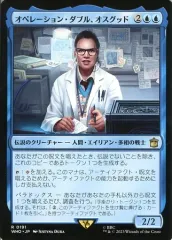 【中古】マジックザギャザリング 0191[R]：【WHO】オペレーション・ダブル、オスグッド/Osgood  Operation Double