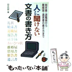 【中古】 ペットのための遺言書 その書き方と記入式身上書/叢文社/高野瀬順子 中古】 ペットのための遺言書 その書き方と記入式身上書