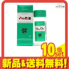 北見ハッカ通商 ハッカ油 ボトル 28mL 10個セット まとめ売りのサムネイル