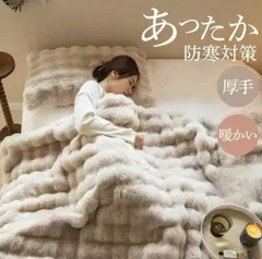 ふわとろ毛布 150X200CM ブランケット 厚手 静電気防止 大判 掛け布団 シングル ダブル もこもこ 暖かい 裏ボア 柔らかい 保温 防寒 ふわふわ 北欧 秋冬 洗える 掛け毛布 北欧 おしゃれ 8色