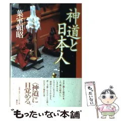 2025年最新】葉室頼昭の人気アイテム - メルカリ
