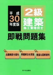 2024年最新】二級建築施工管理の人気アイテム - メルカリ